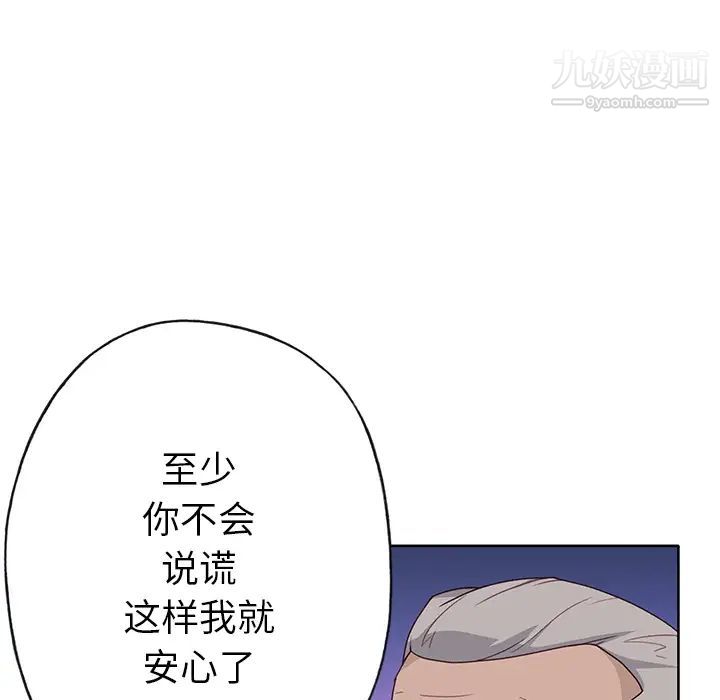 優質女人第39话