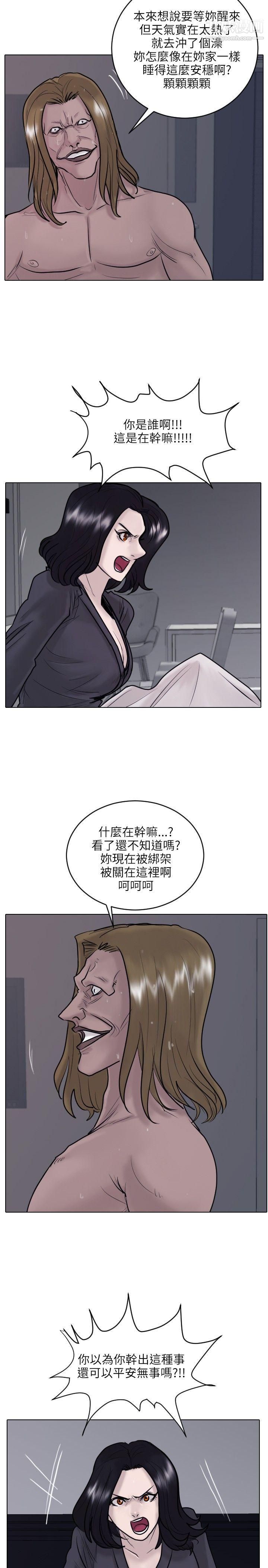 保镳第22话