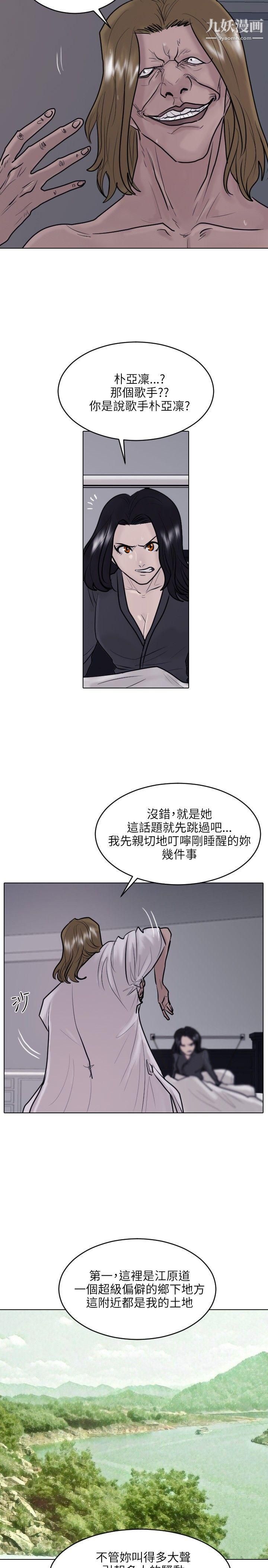 保镳第22话