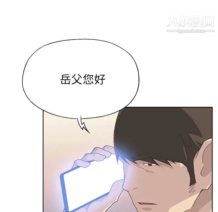 優質女人第39话
