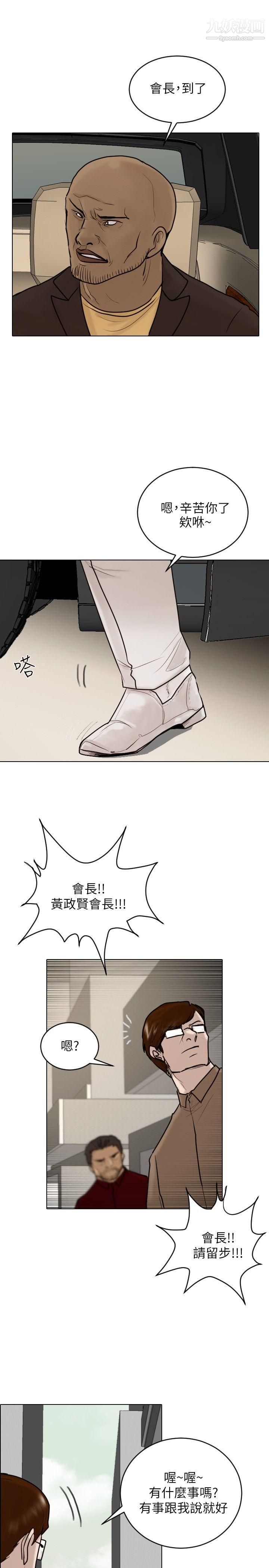 保镳第22话