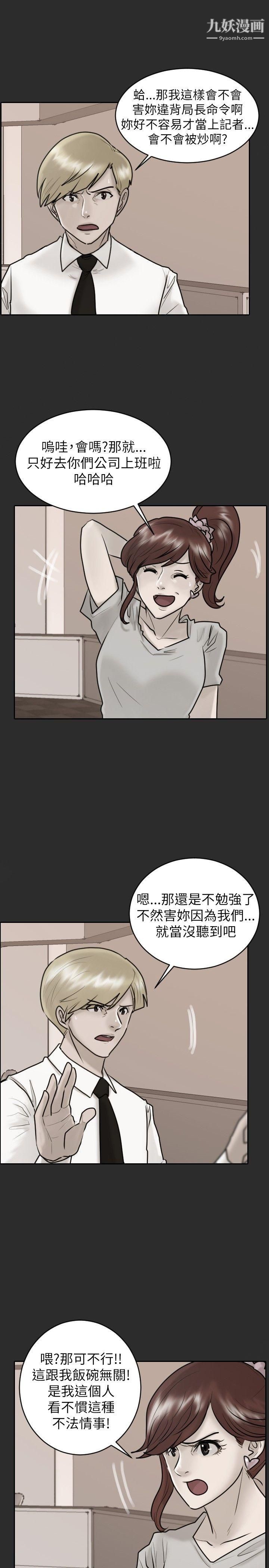 保镳第23话