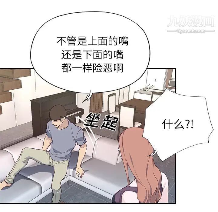 优质女人第39话