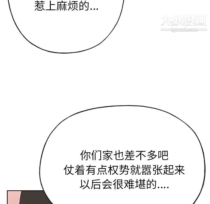 《优质女人》第39话