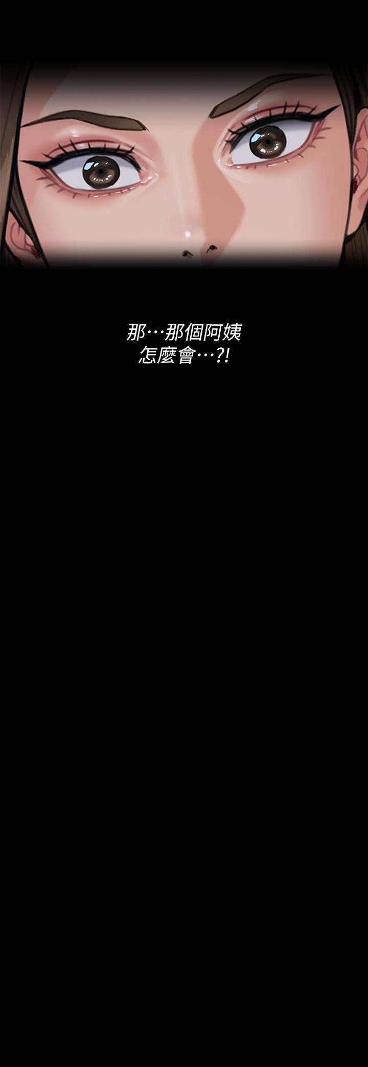 傀儡第253话-在他面前干他女儿，气死他!