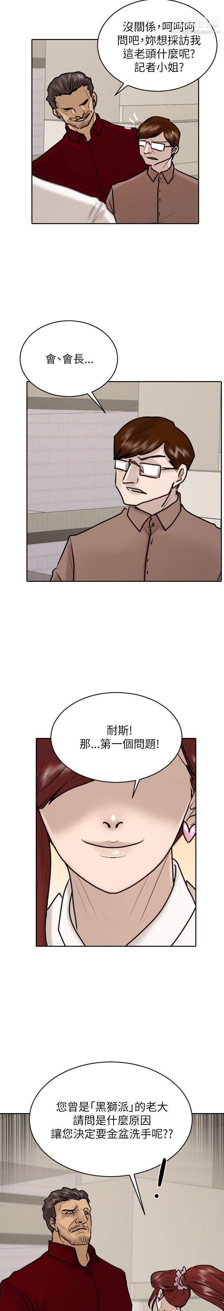 保鑣第23話