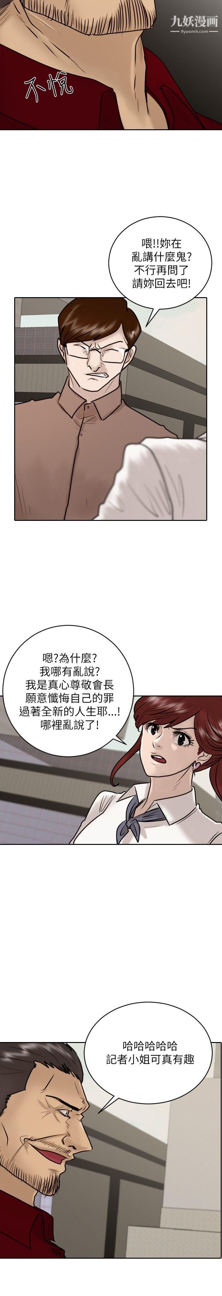 保镳第23话