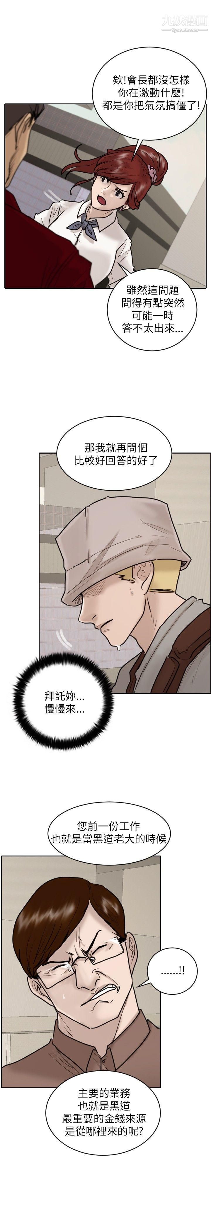 保镳第23话