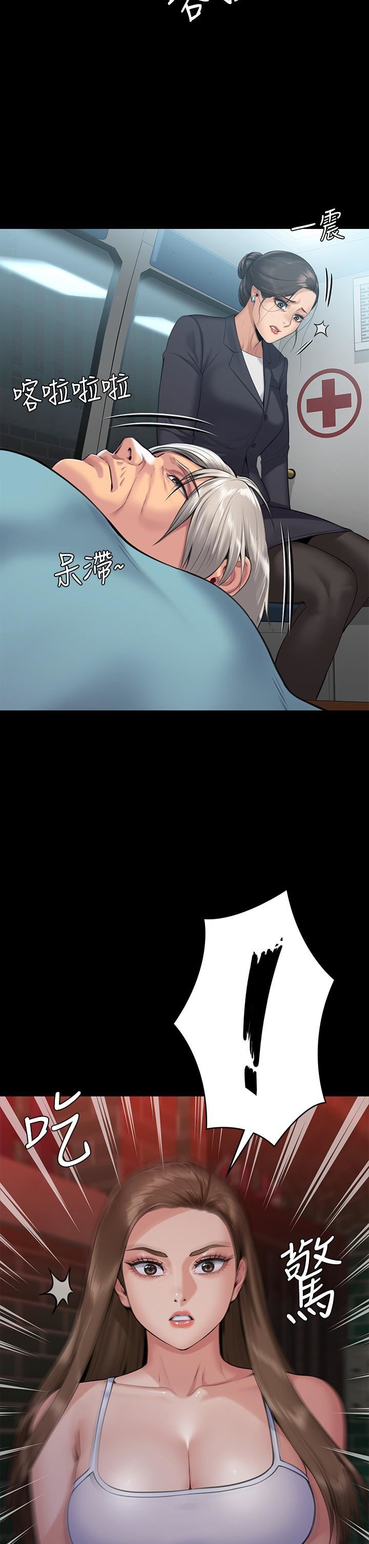 《傀儡》第254话-要死大傢一起死!