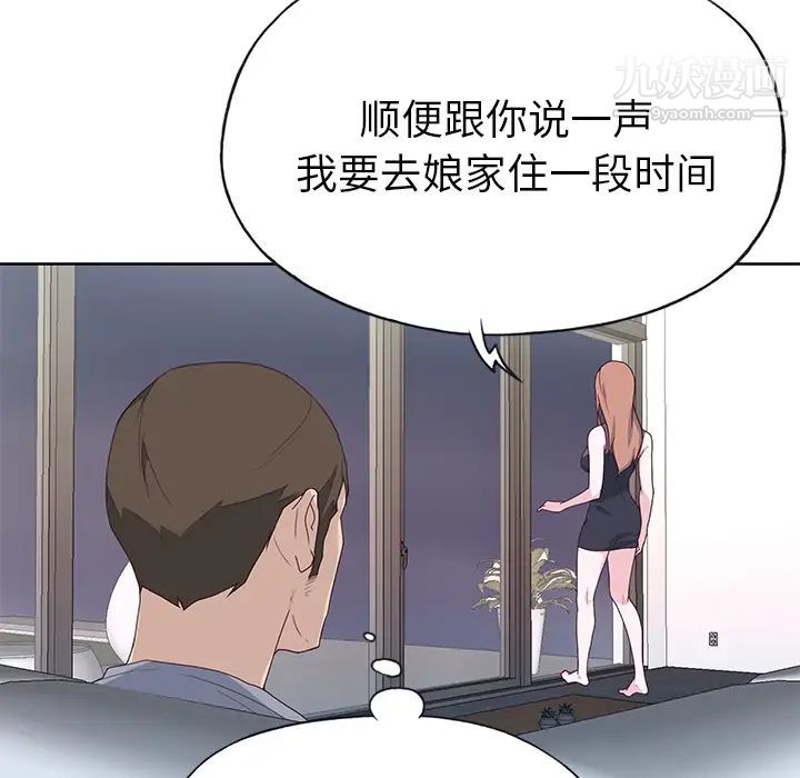 優質女人第39话