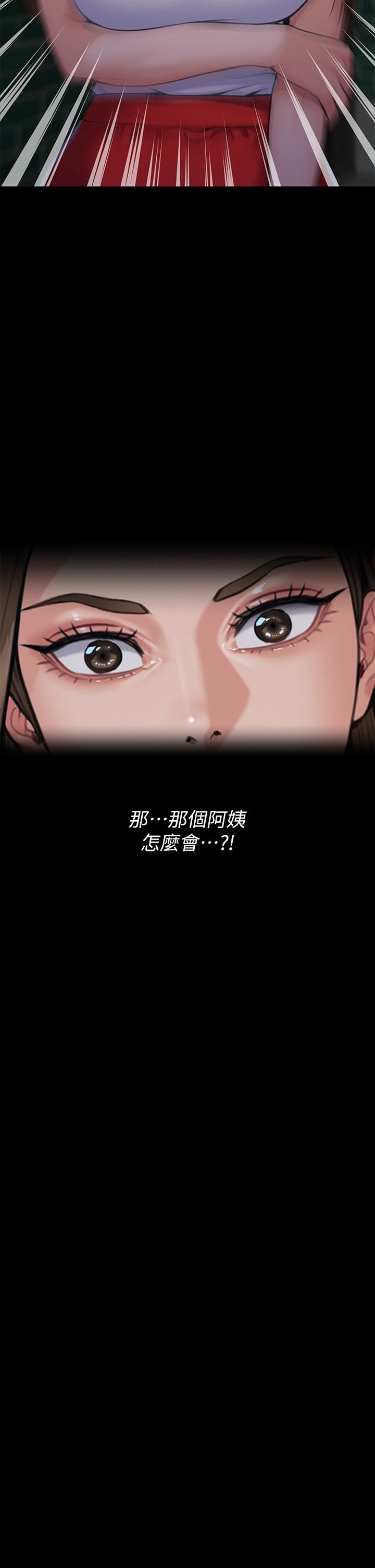 傀儡第254話-要死大傢一起死!