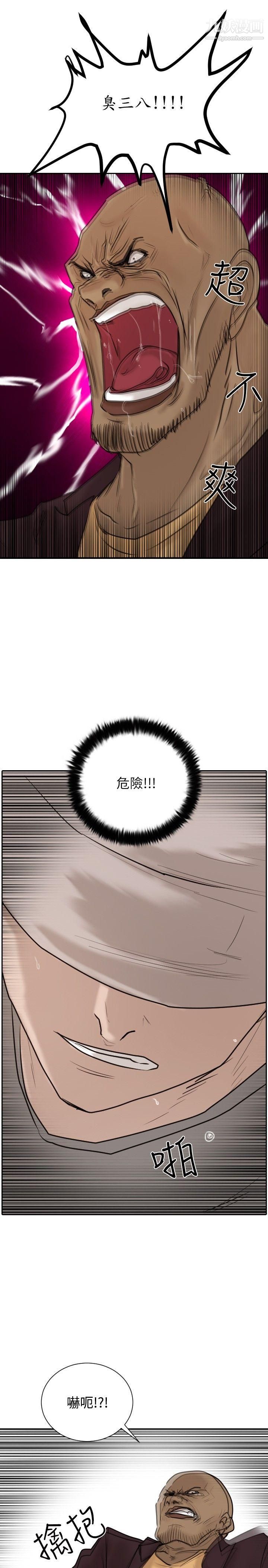 保镳第23话