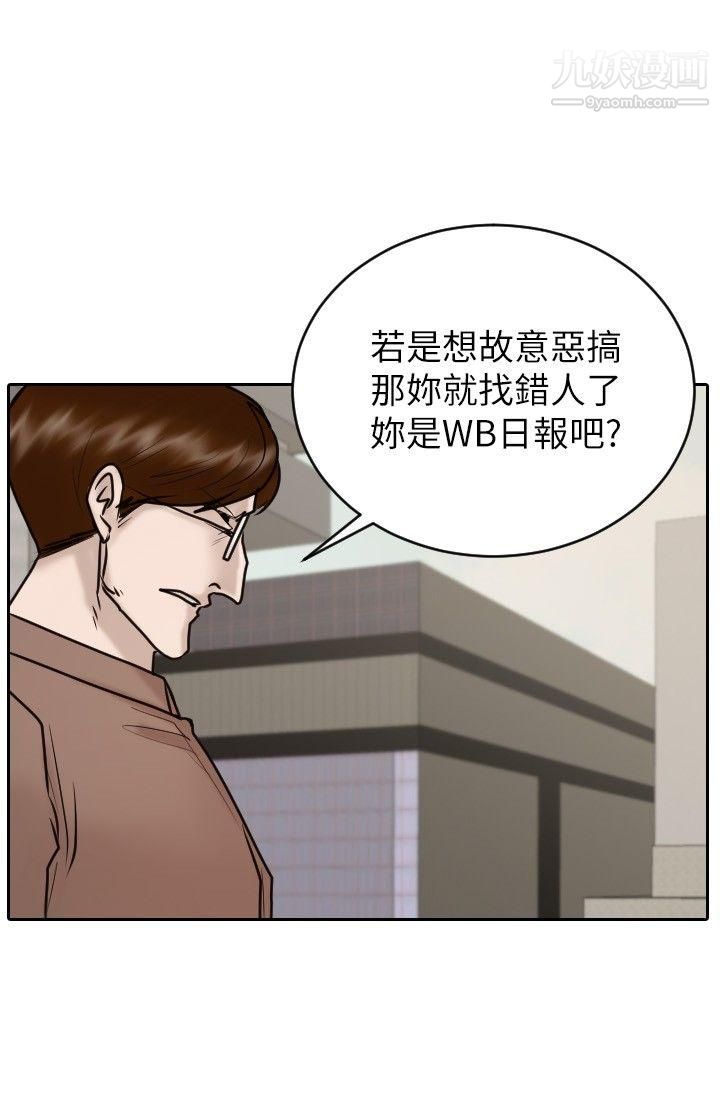 保鑣第23話