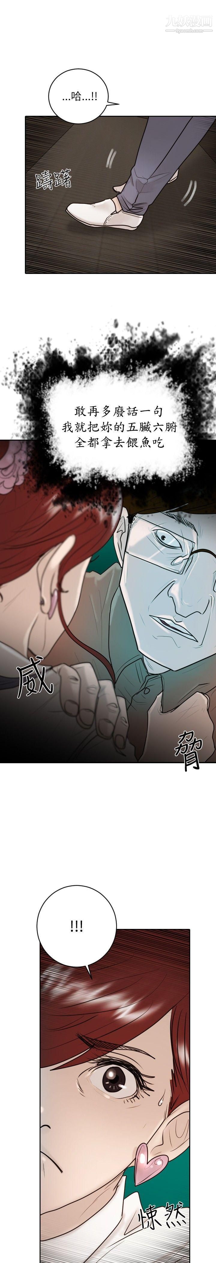 保镳第23话