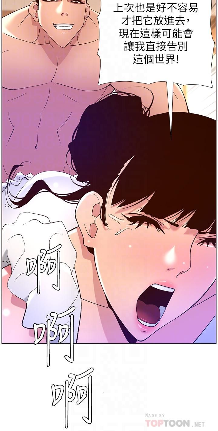 帝王App第41話-讓女人爽翻天的新招式!