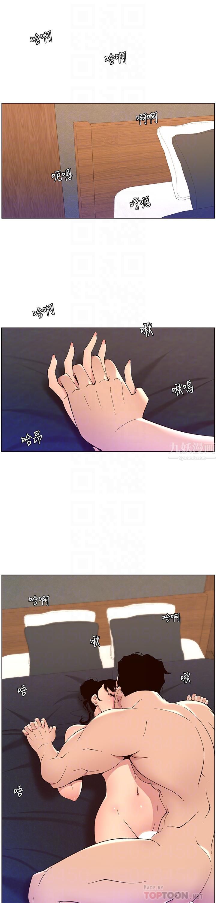 《帝王App》第41话-让女人爽翻天的新招式!