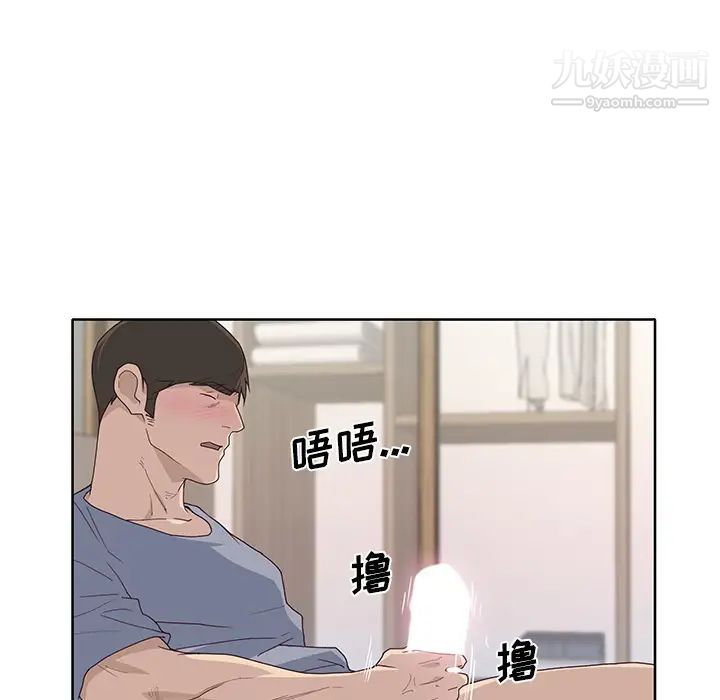 优质女人第39话