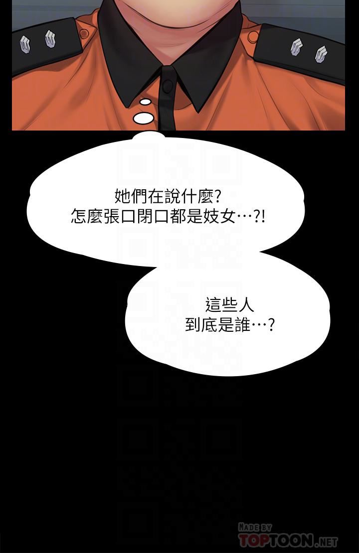 傀儡第254話-要死大傢一起死!