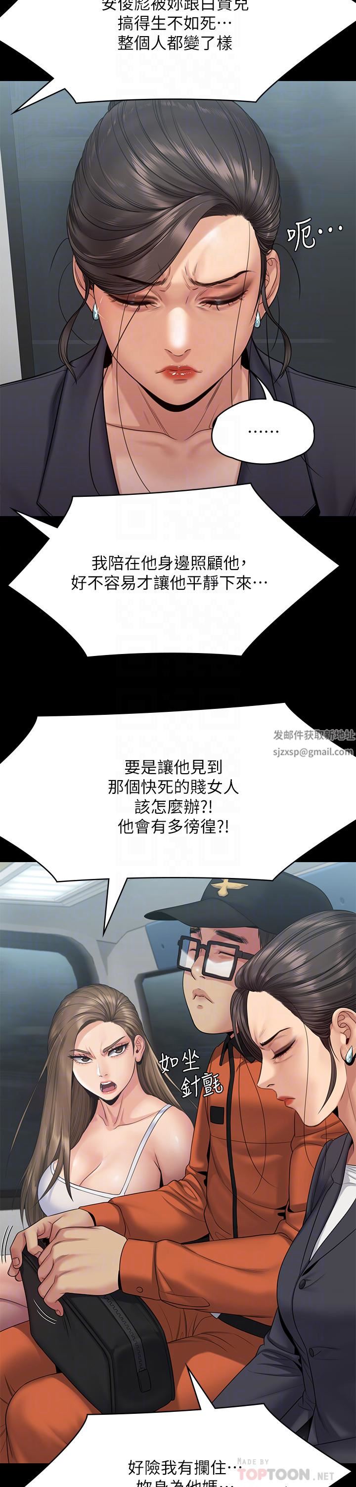 傀儡第254話-要死大傢一起死!