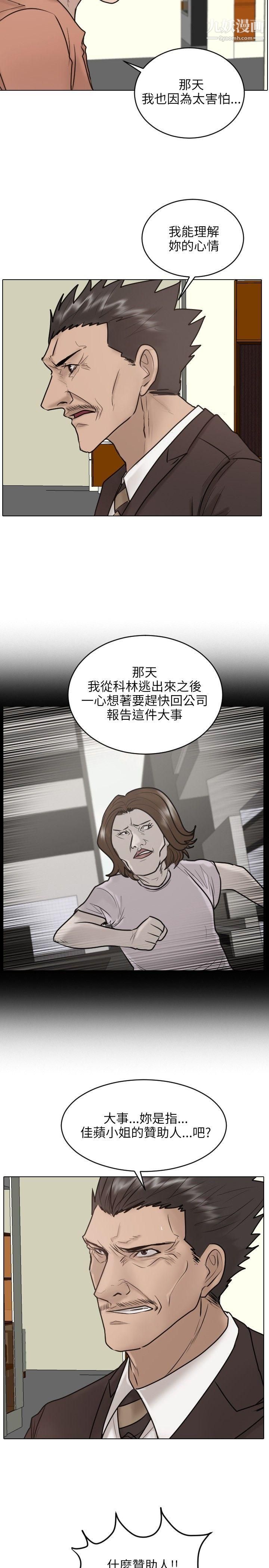 保鑣第24話