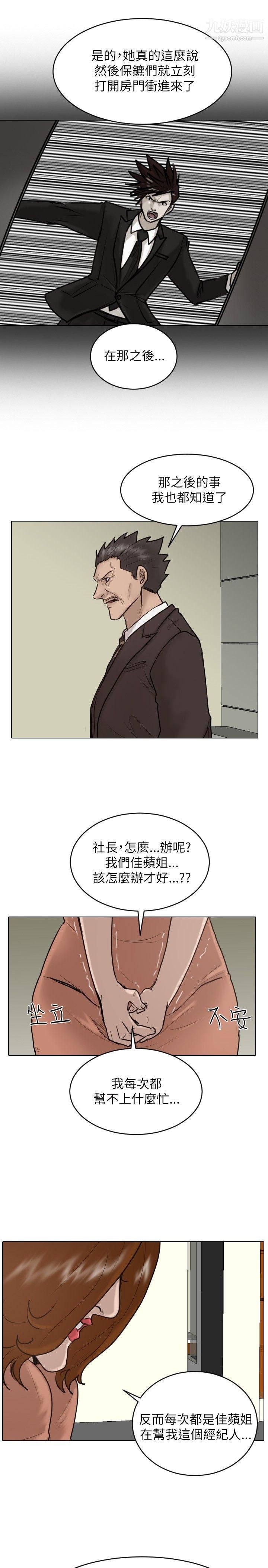 保镳第24话