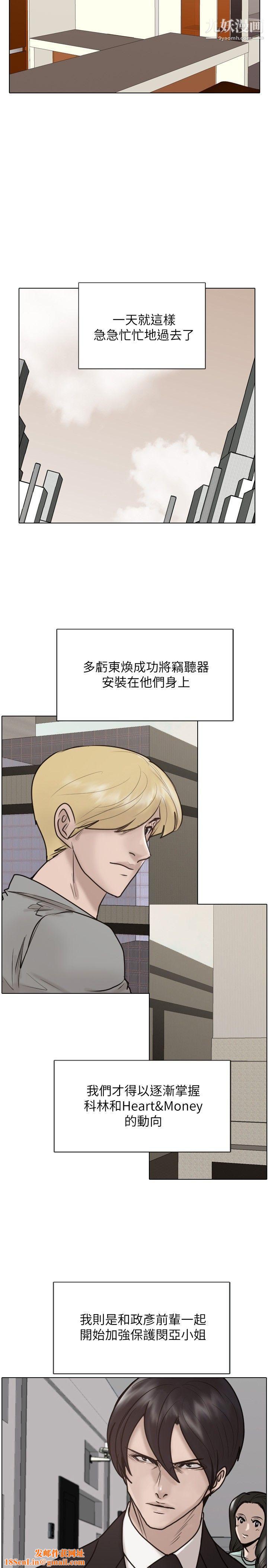 保镳第24话