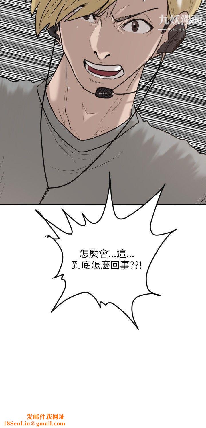 保镳第24话