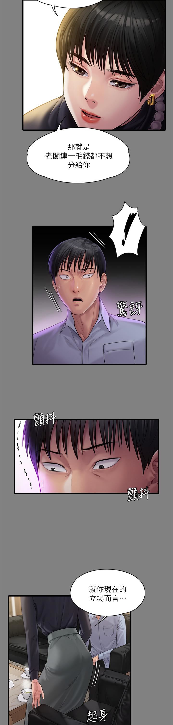 傀儡第254話-要死大傢一起死!