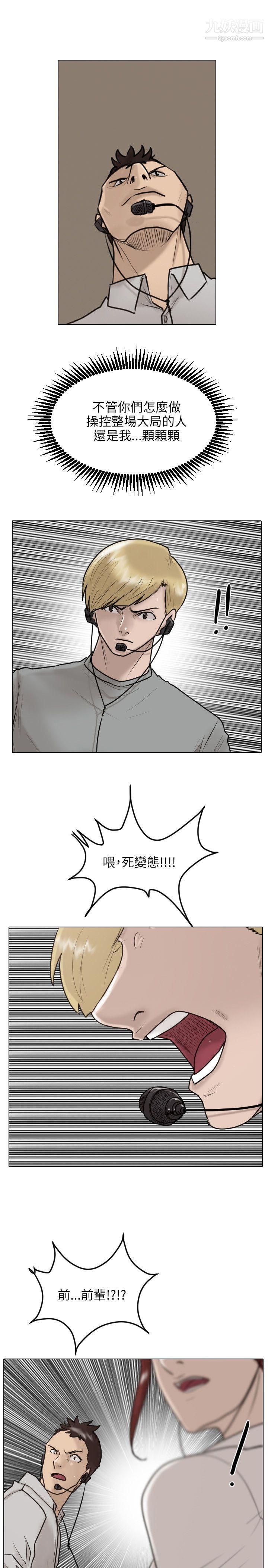 保镳第25话