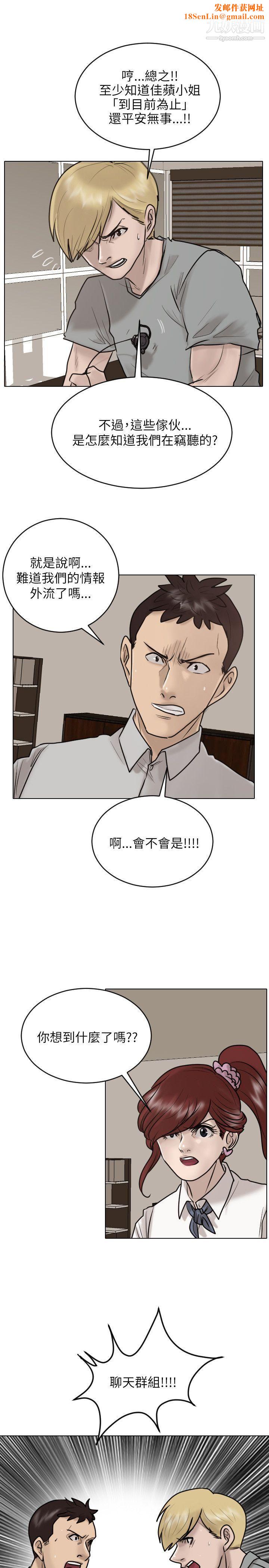 保镳第25话