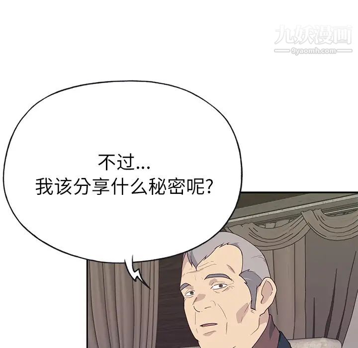 优质女人第40话