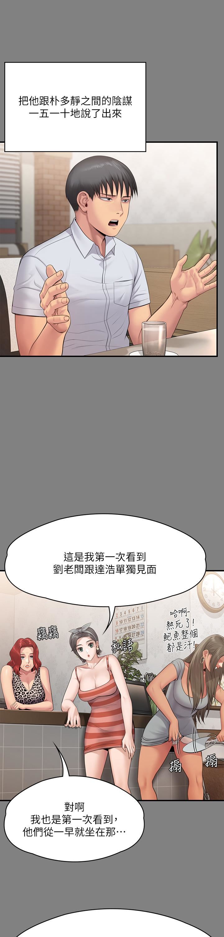 傀儡第254话-要死大傢一起死!