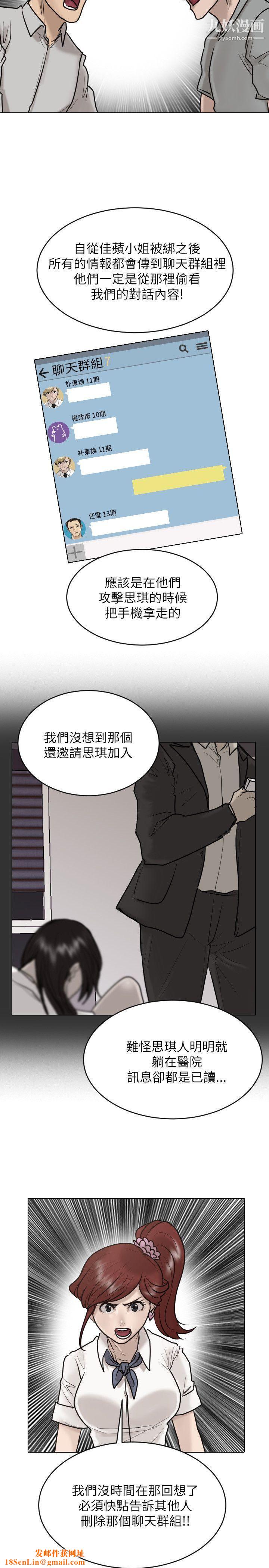 保镳第25话