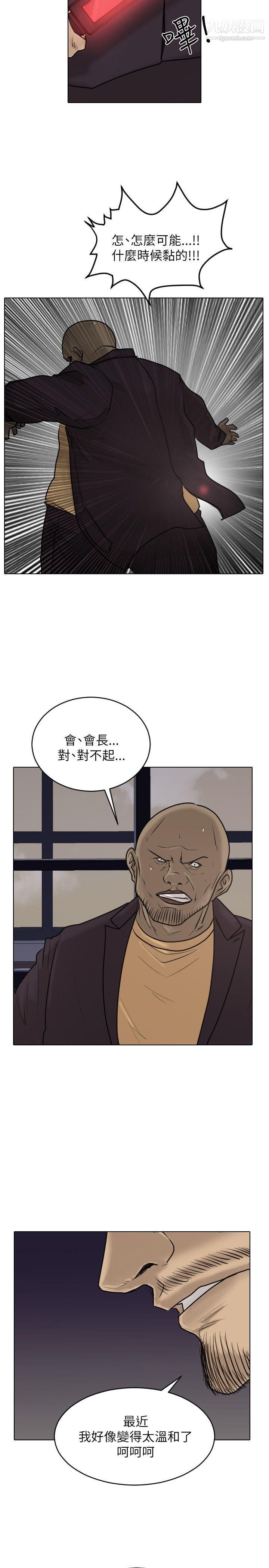 保镳第25话