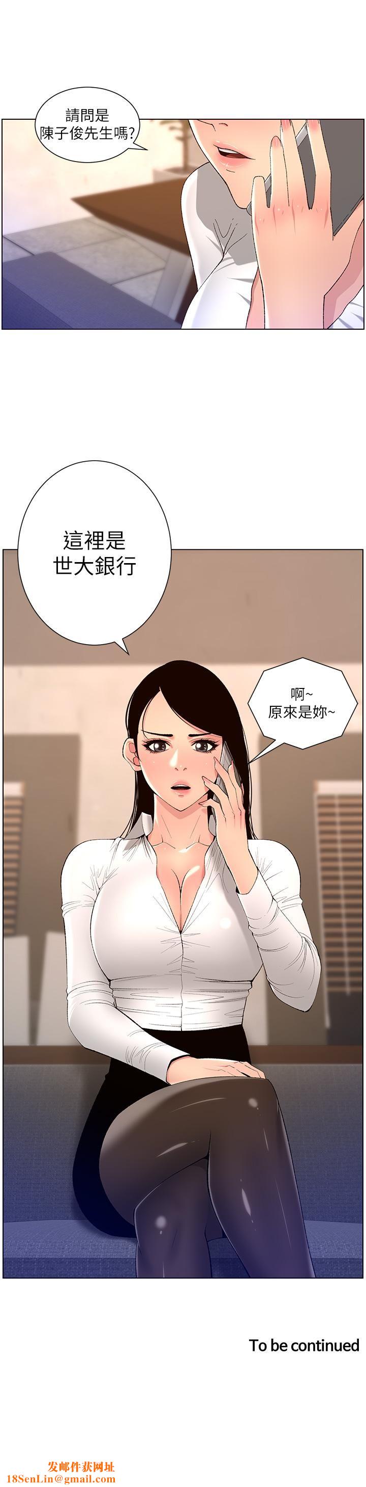 《帝王App》第42话-没有女人不爱我的老二
