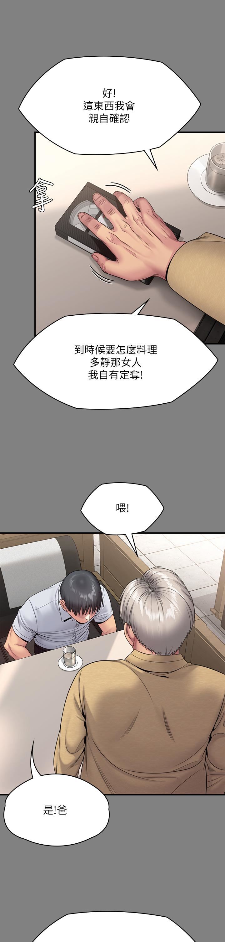 傀儡第254话-要死大傢一起死!