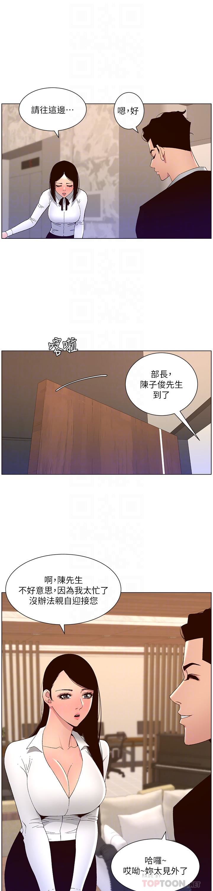 《帝王App》第43话-我要葛格的圣水!