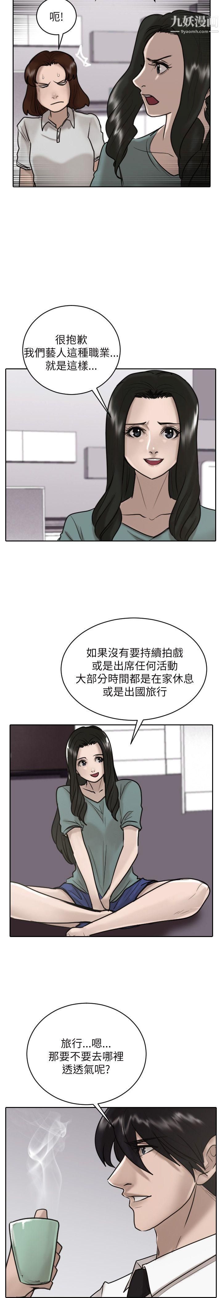 保镳第26话