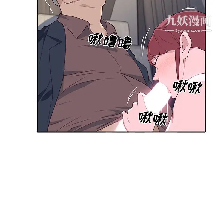 优质女人第40话