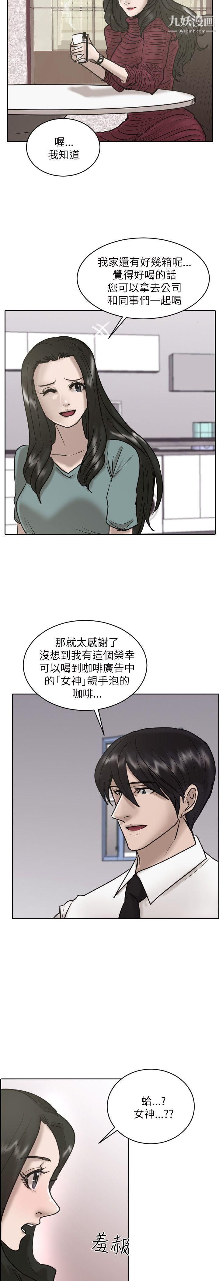 保鑣第26話