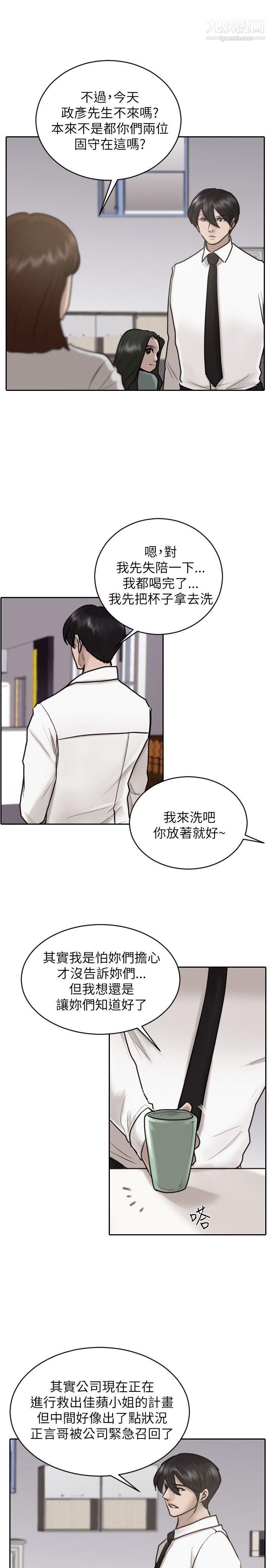 保镳第26话