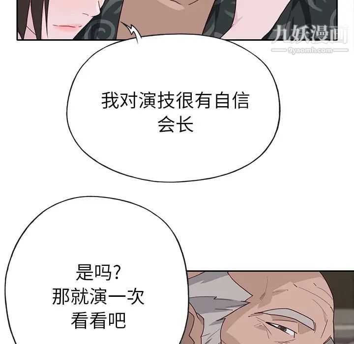 优质女人第40话