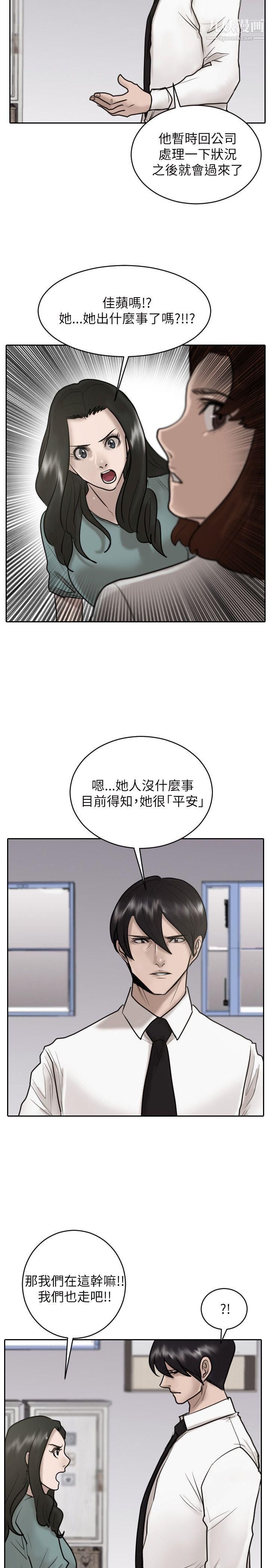 保鑣第26話