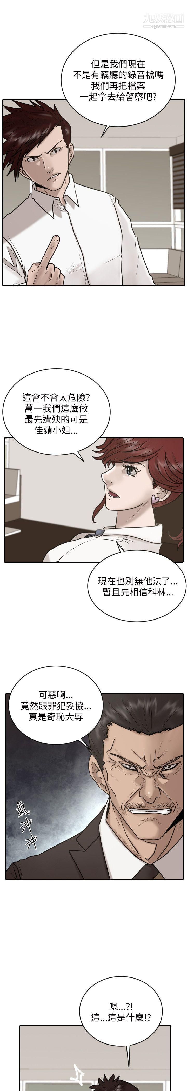 保镳第26话