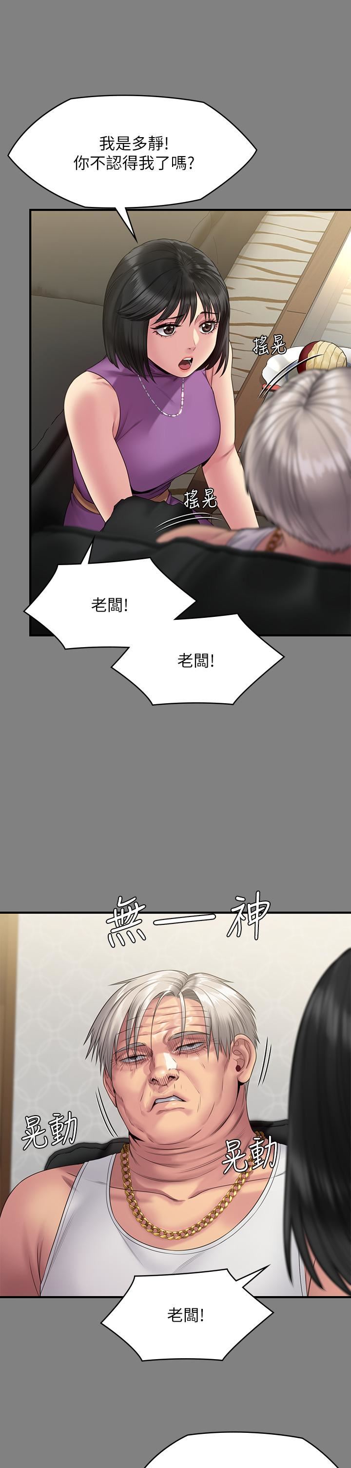 傀儡第255话-最终失去理智的俊彪爸