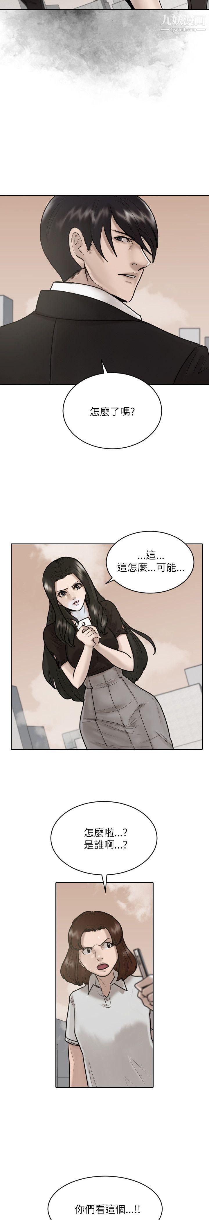 保鑣第26話
