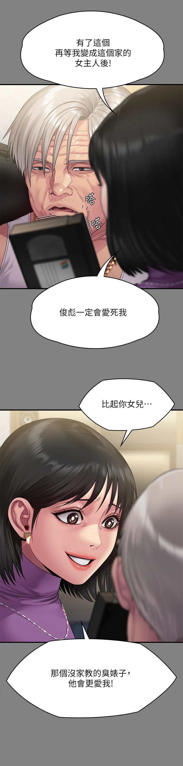 傀儡第255話-最終失去理智的俊彪爸