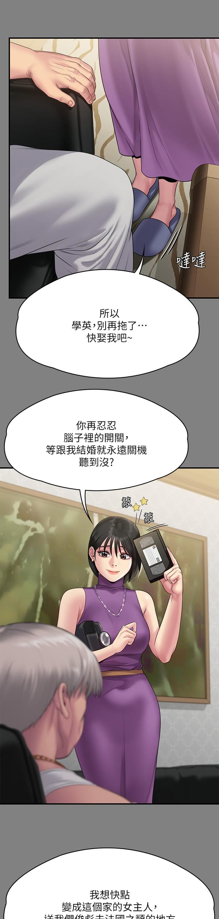 傀儡第255话-最终失去理智的俊彪爸