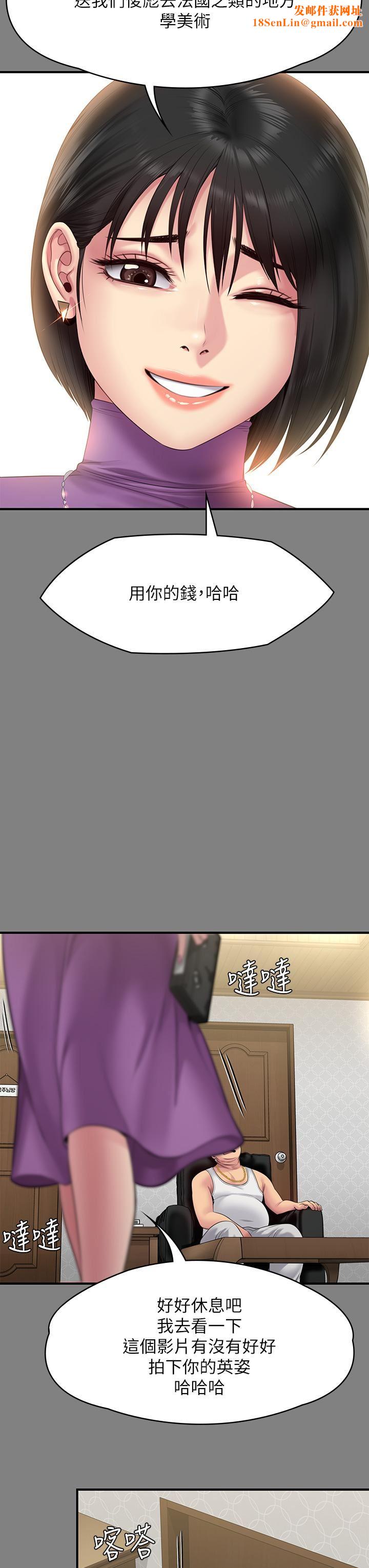 傀儡第255話-最終失去理智的俊彪爸