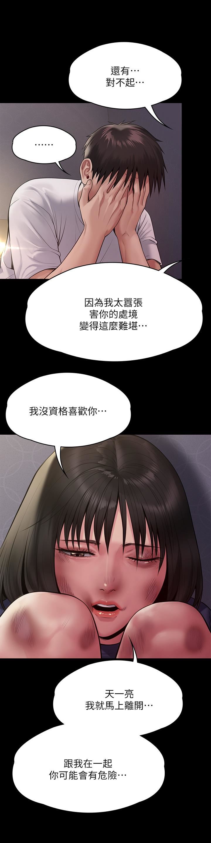 傀儡第255话-最终失去理智的俊彪爸